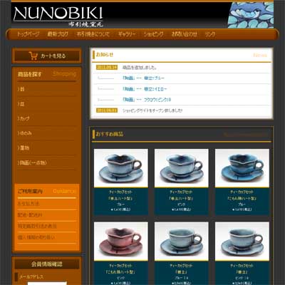 nunobiki_shop.jpg